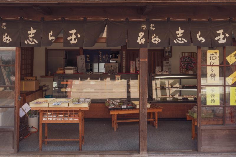 東海道関宿の写真「関宿名物「志ら玉」」